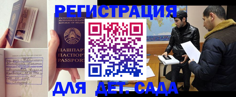купить прописку в Махачкале