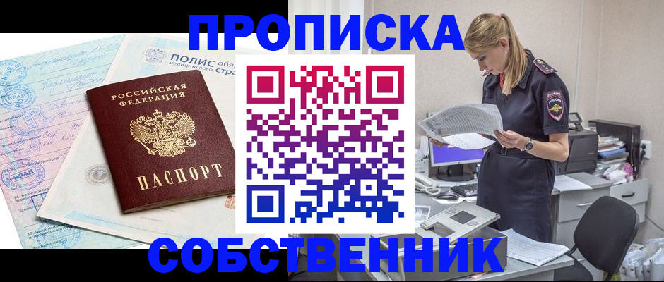 временная регистрация надежно в Махачкале