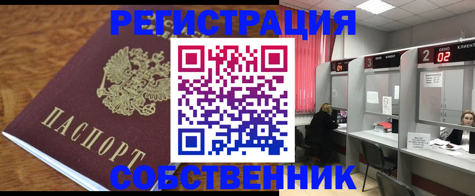 прописка гарантия в Махачкале
