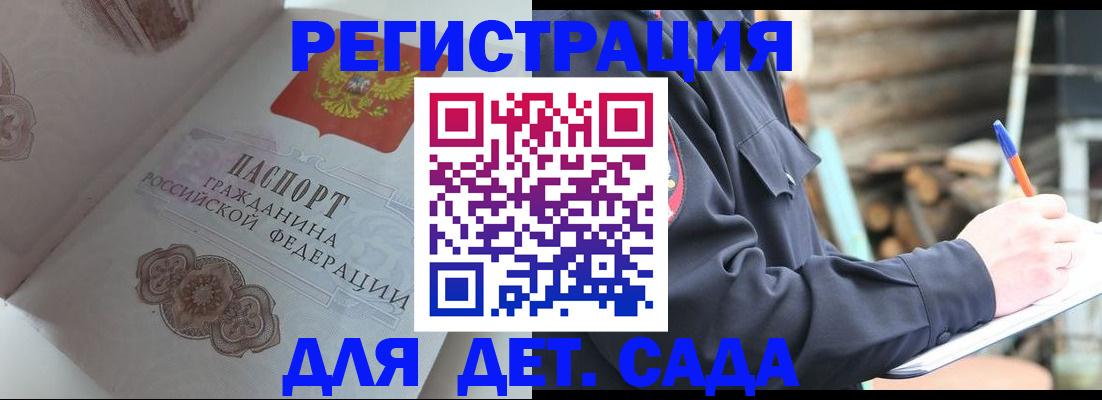 временная регистрация недорого в Махачкале