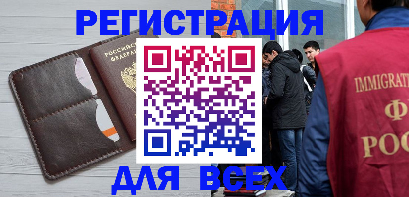 временная регистрация поиск в Махачкале