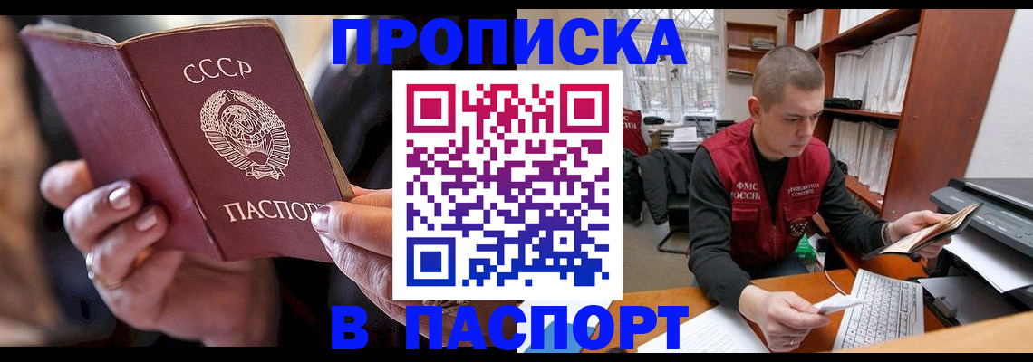 временная прописка в Махачкале